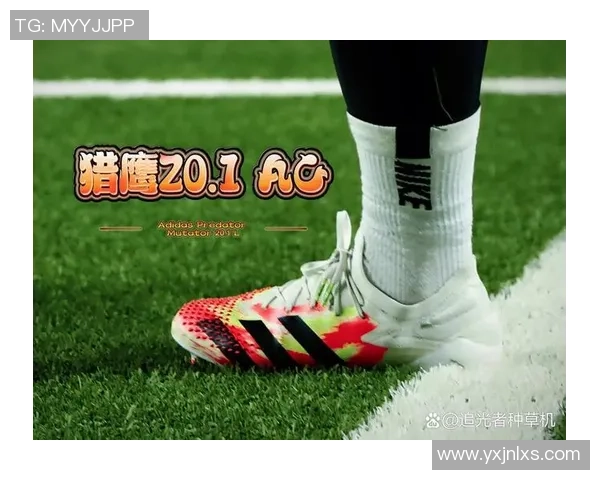 球星专属碎钉足球鞋解析:性能与设计如何助力比赛表现